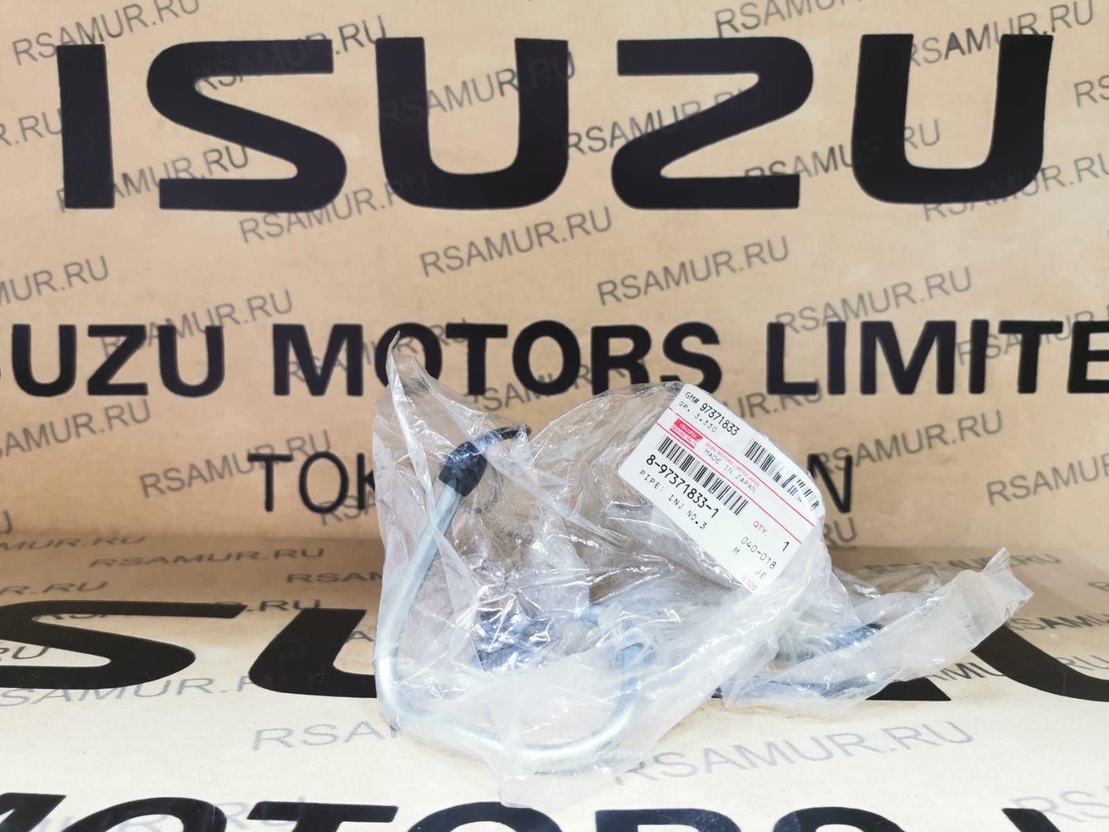 Топливная трубка №3 8973718331