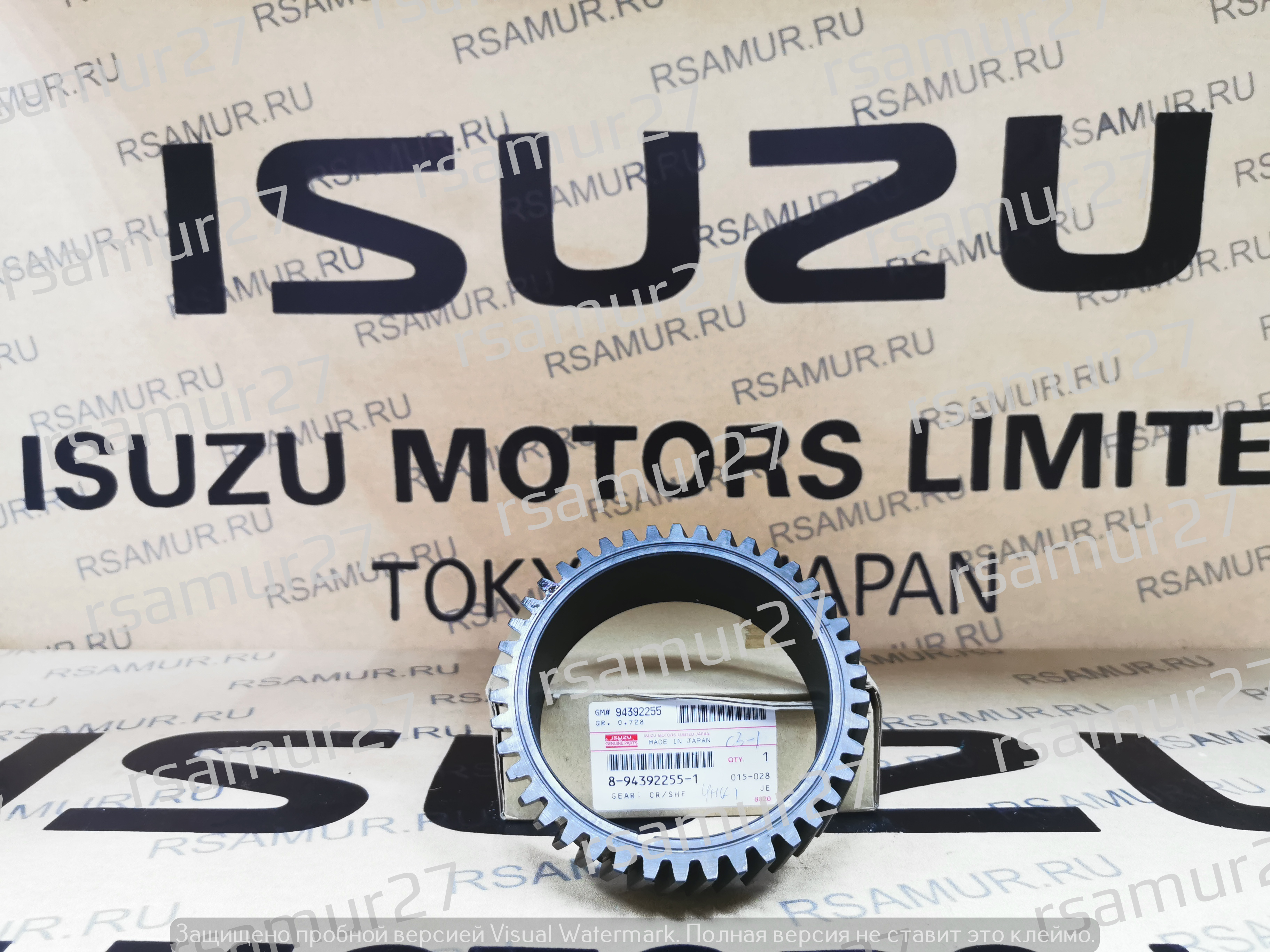 Шестерня коленвала 8943922551