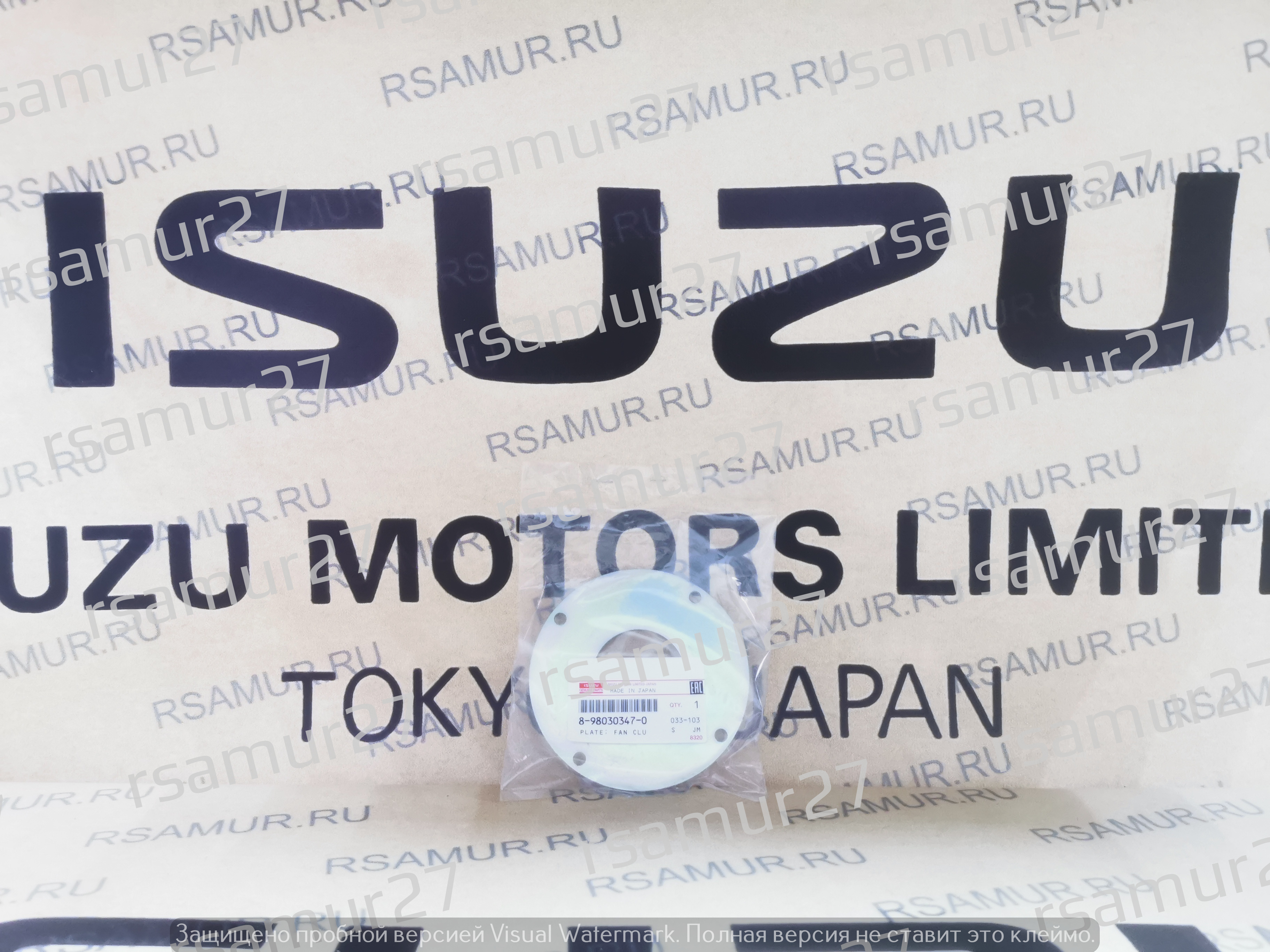 Шайба крыльчатки 8980303470 1136640240