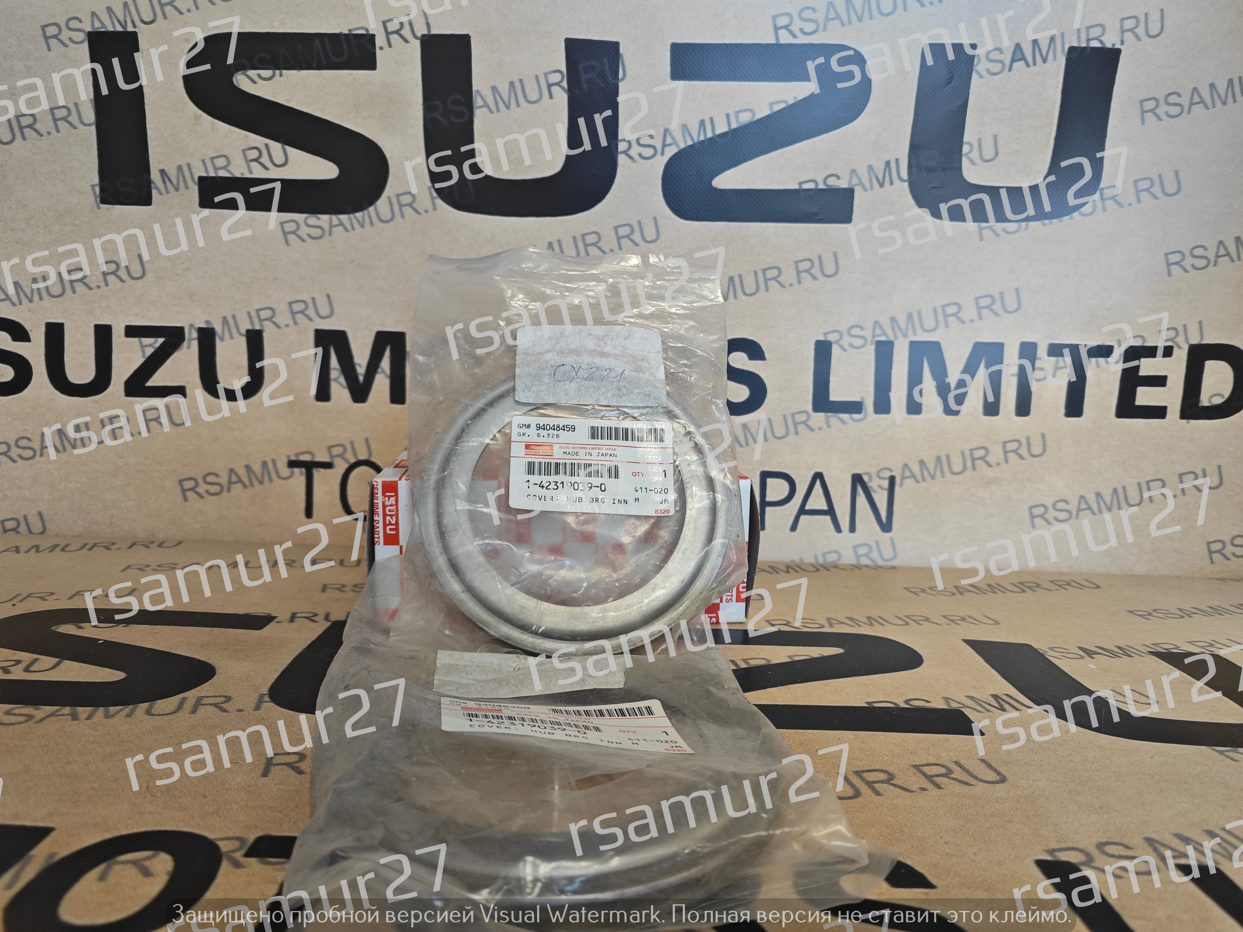 Уплотнение передней ступицы  1423190390