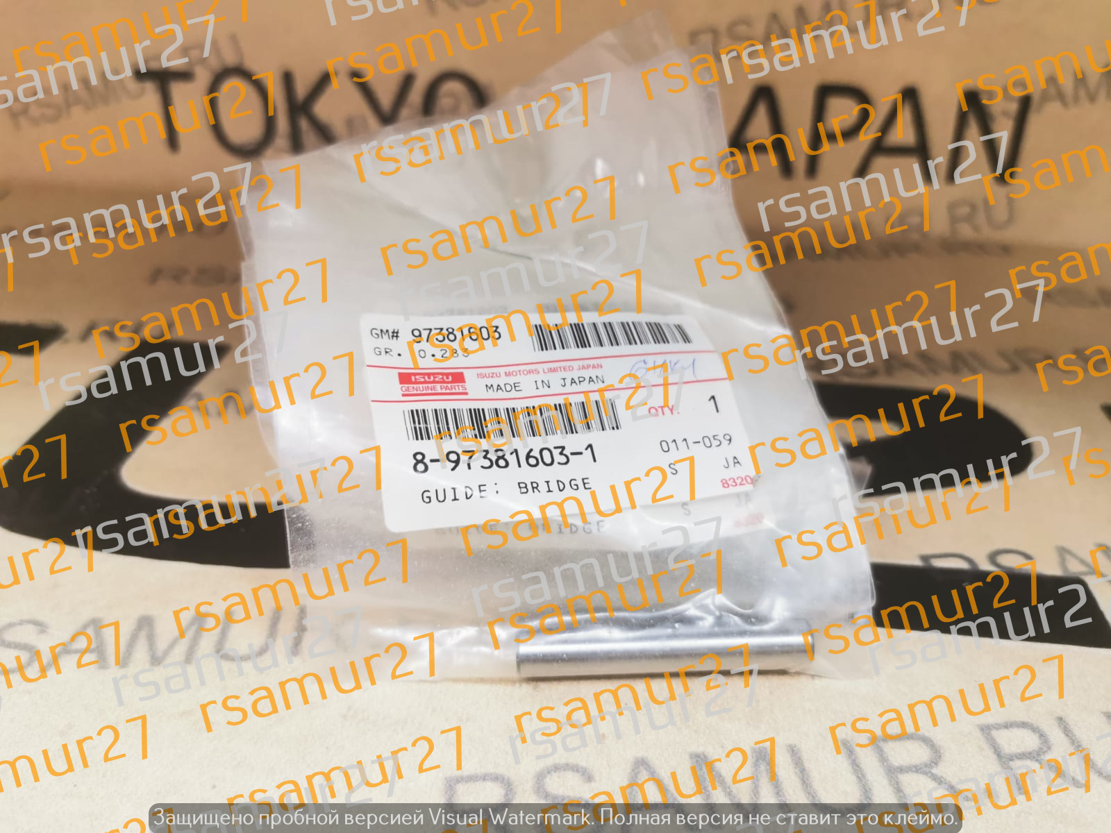 Направляющая моста 8973816031