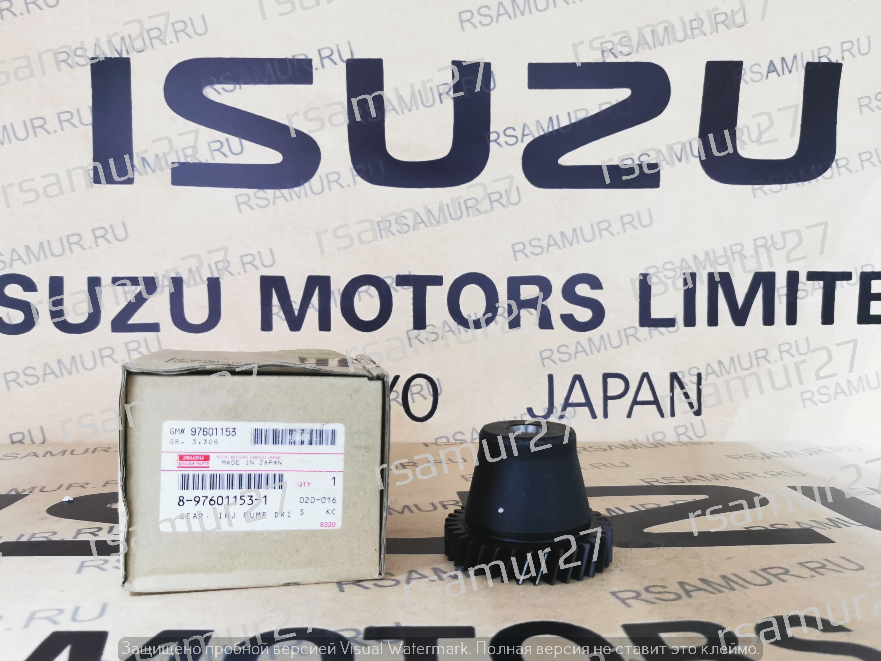 Шестерня ТНВД 8976011531 8976016981