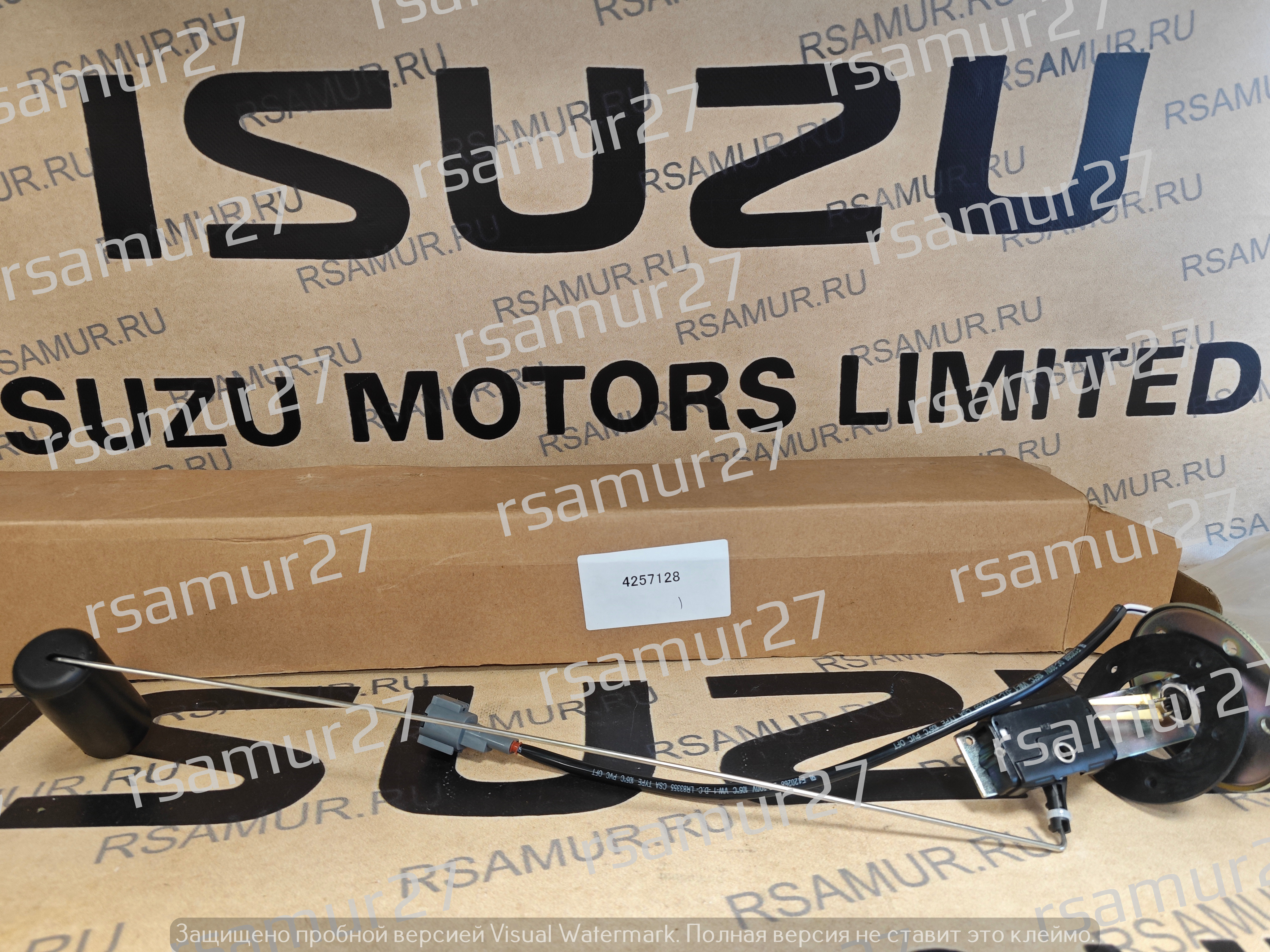 Датчик уровня топлива 4257128