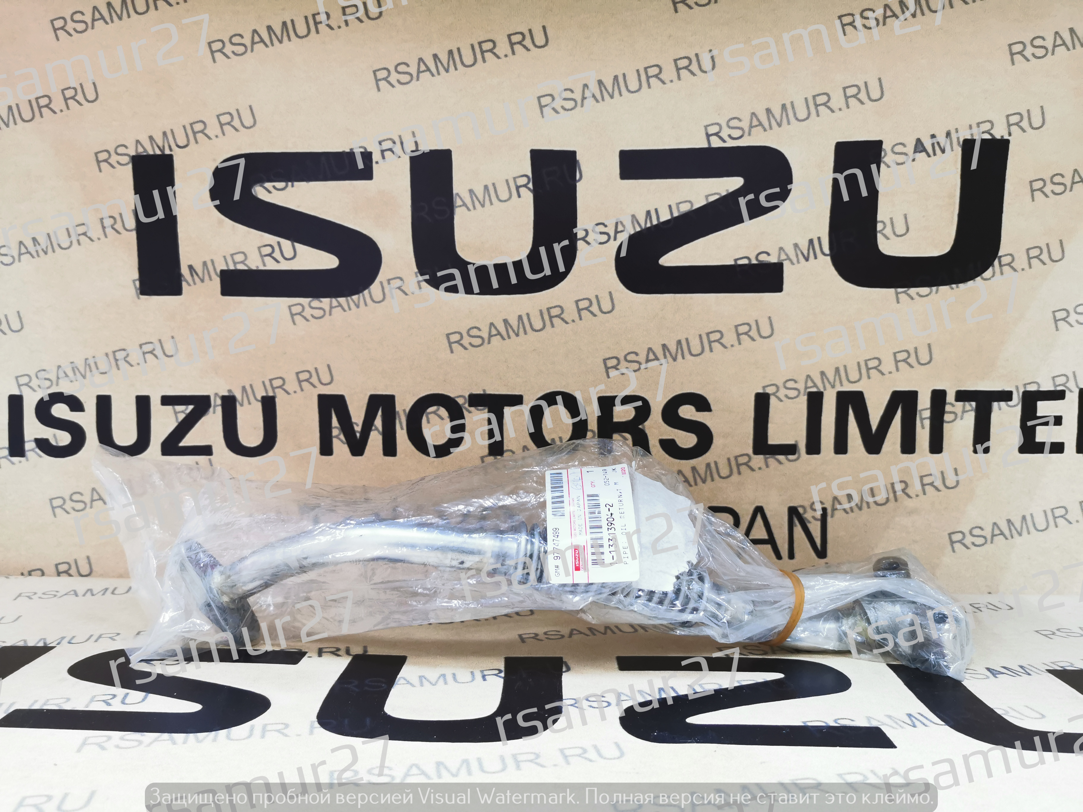 Трубка 1133139042