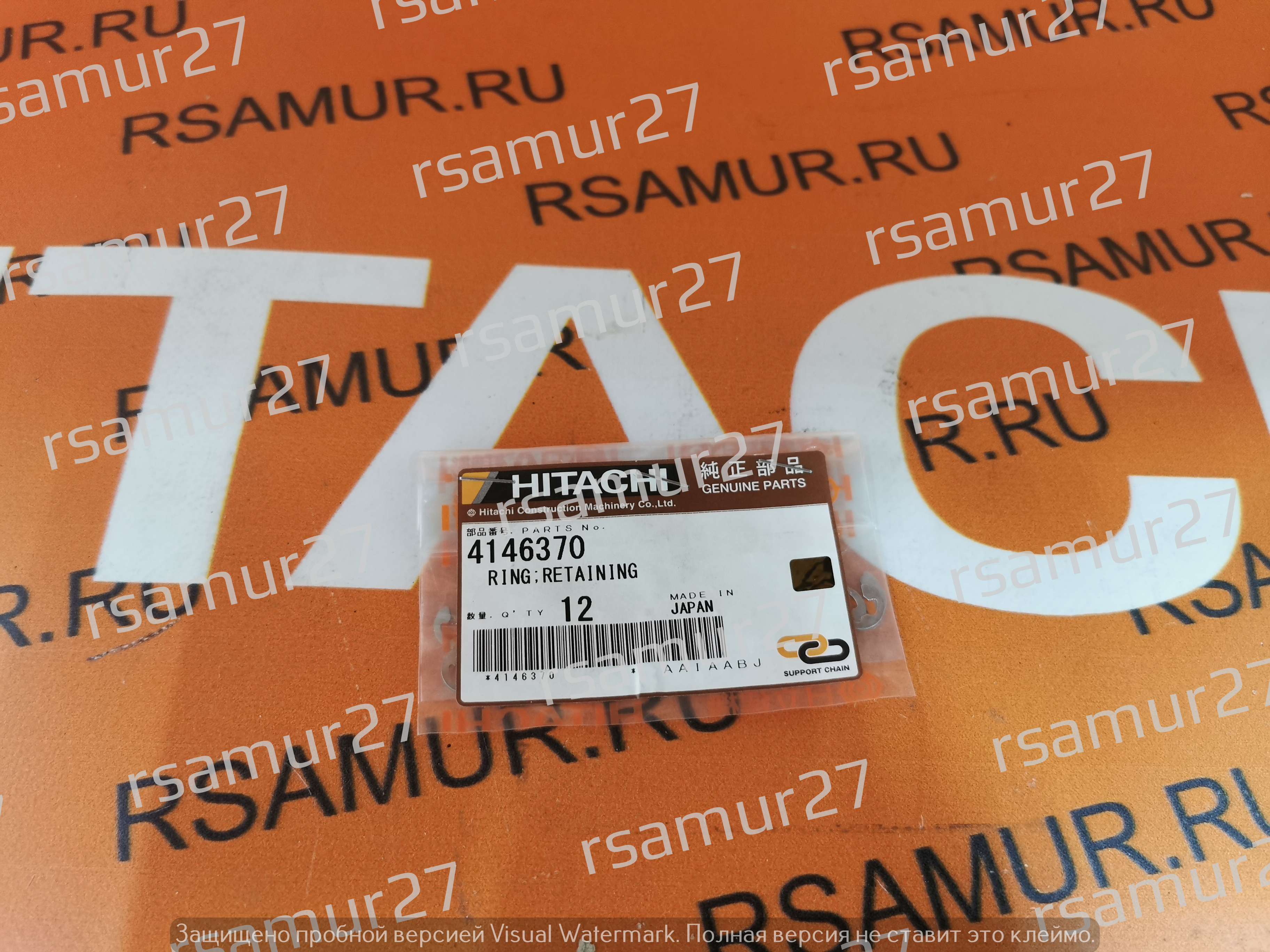 Кольцо стопорное 4146370