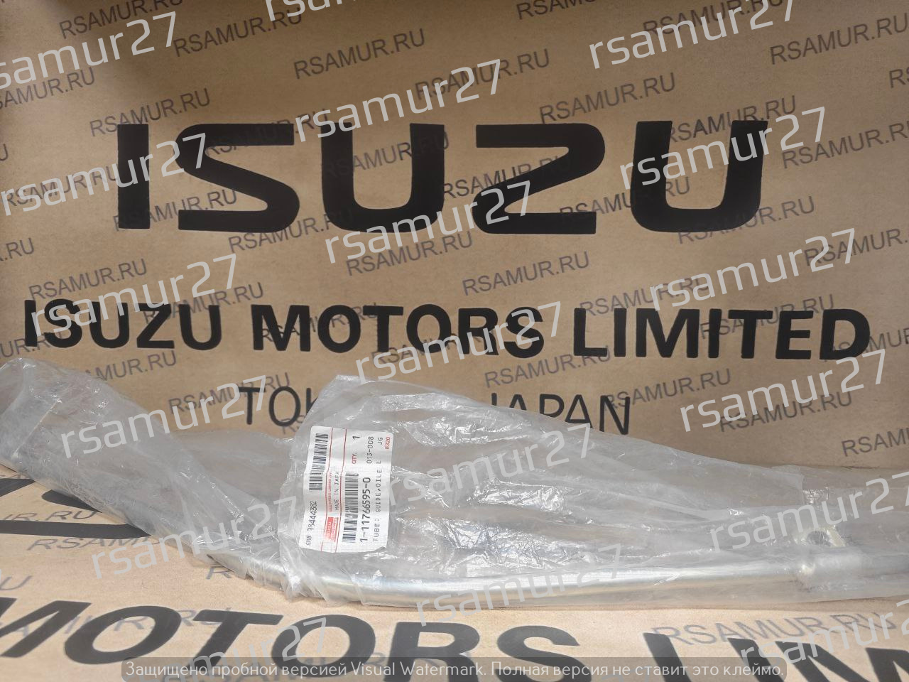 Патрубок 1117665950