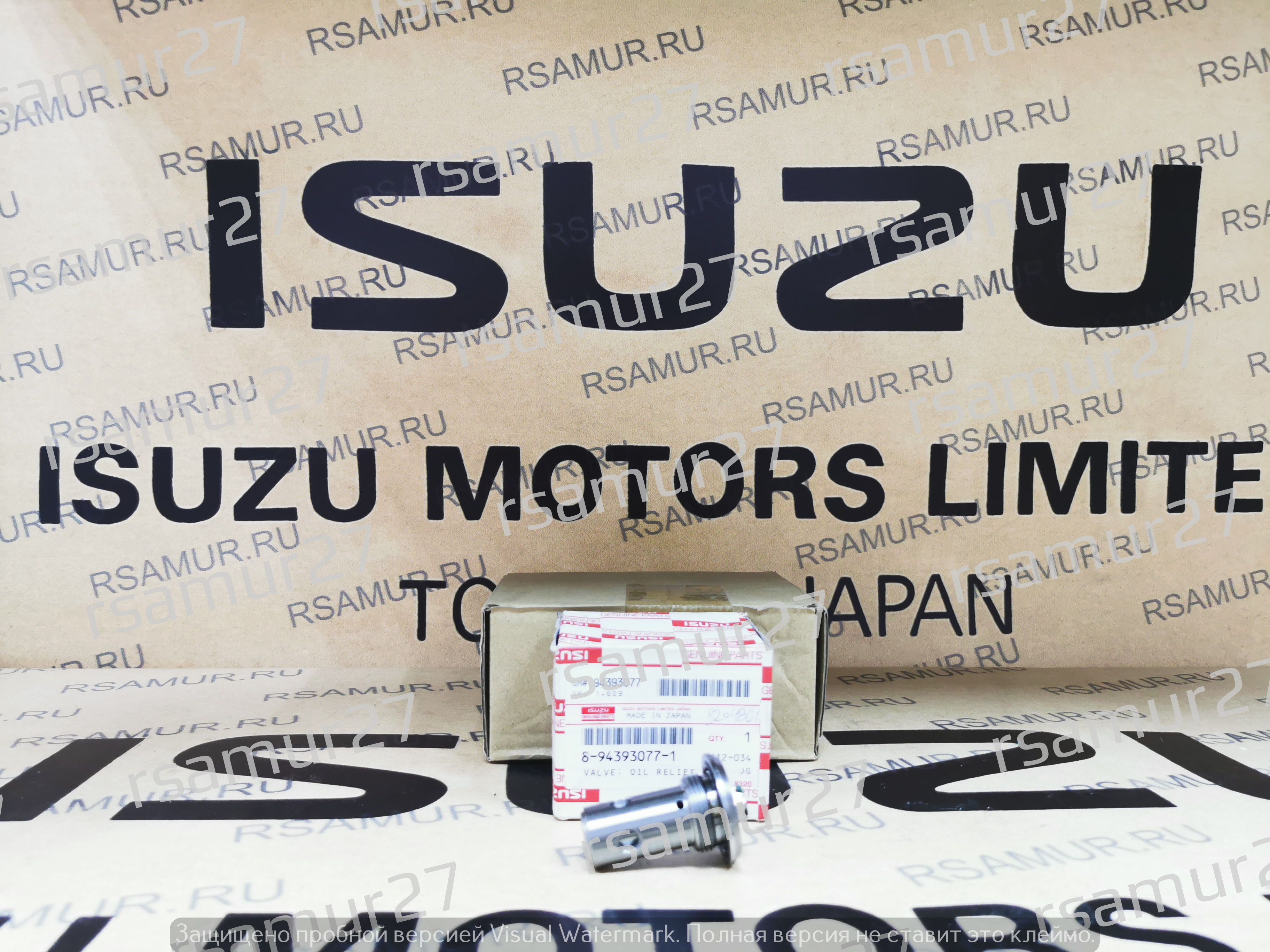 Клапан 8943930771