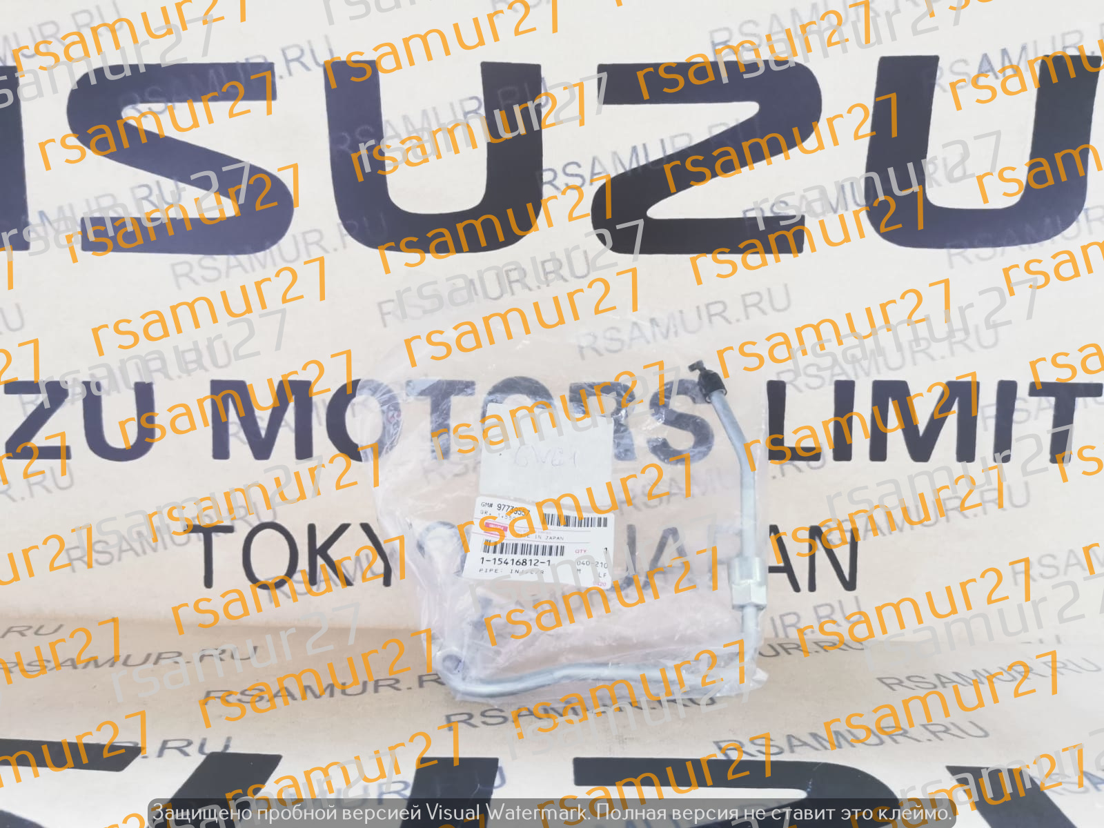 Трубка топливная 1154168121