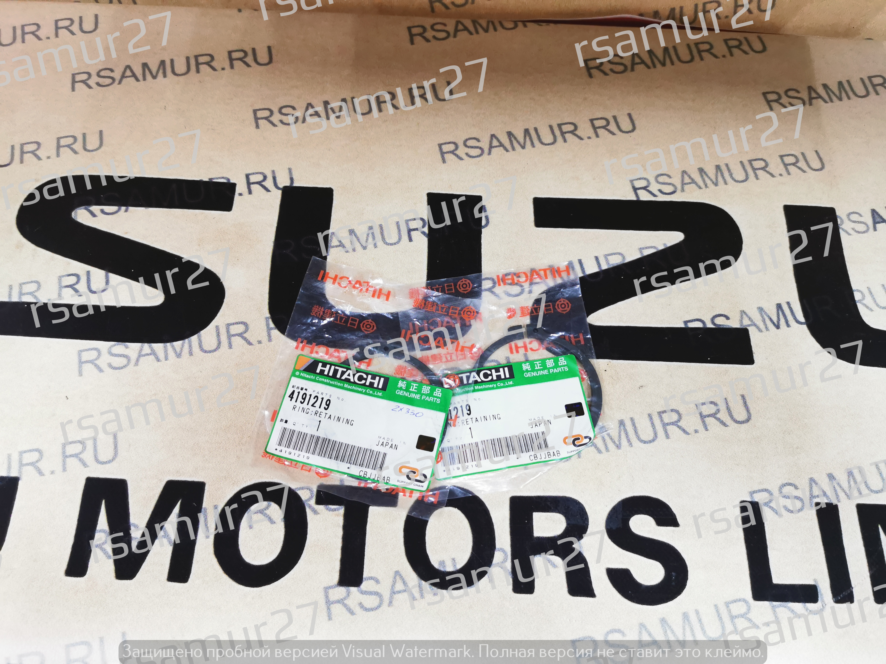 Стопорное кольцо 4191219