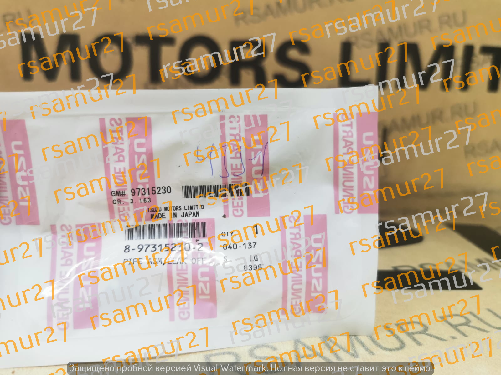 Трубка 8973152302