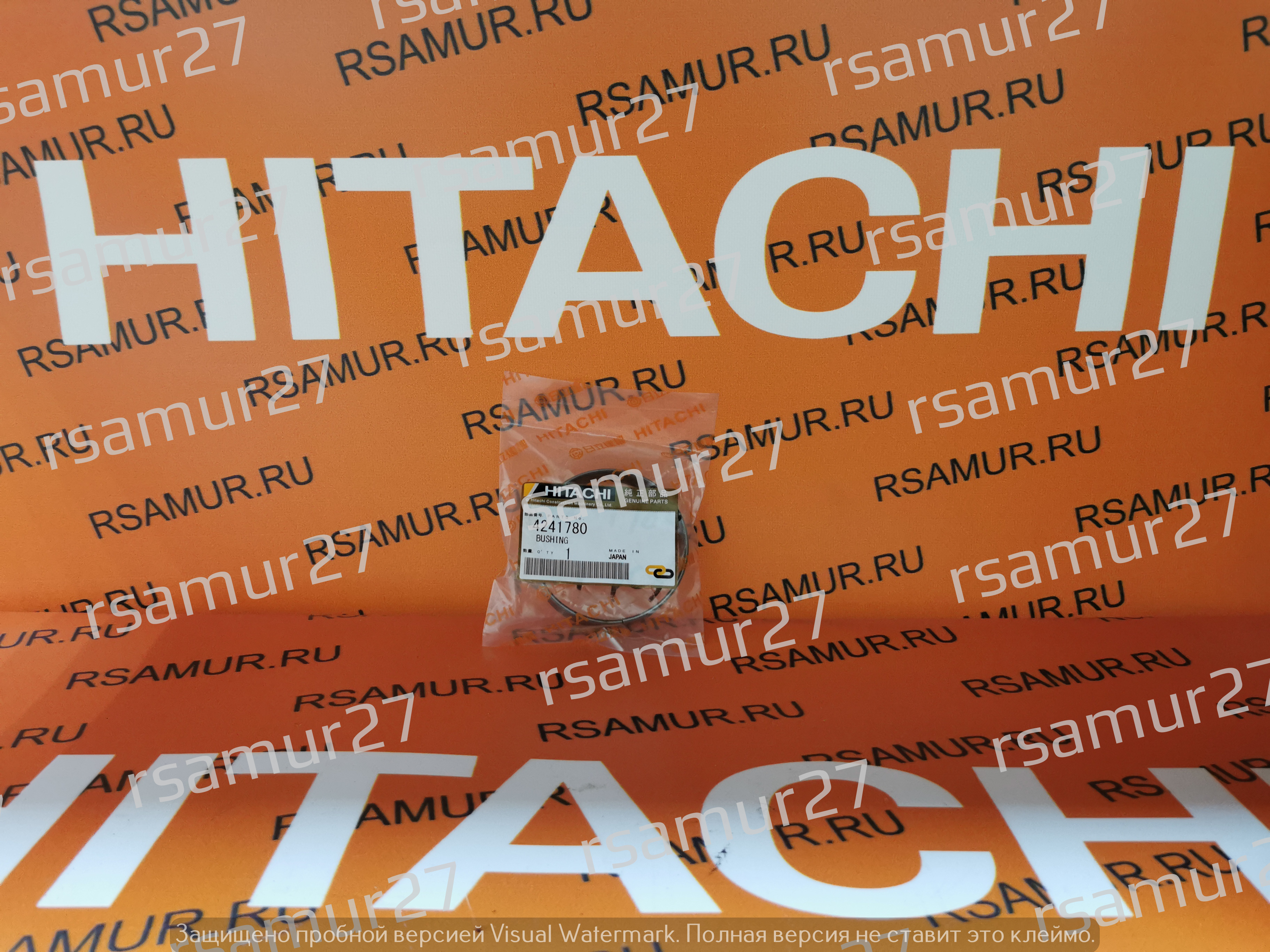 Втулка 4241780