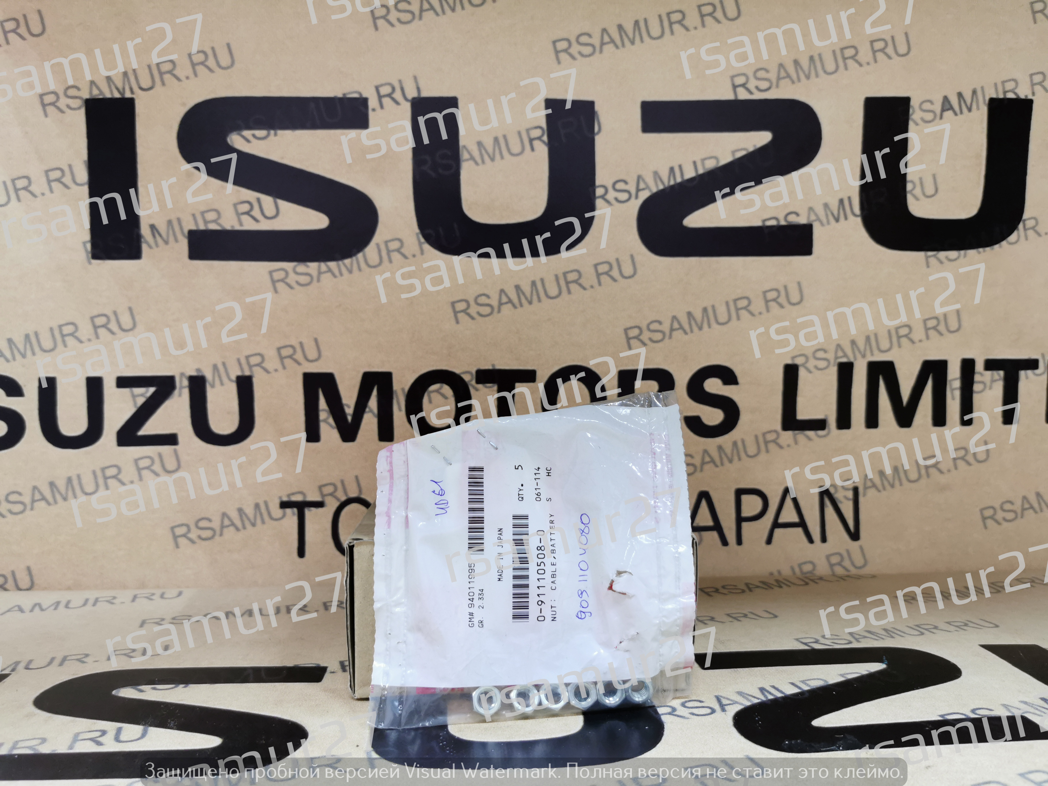 Гайка крепления впускного коллектора 9091104080