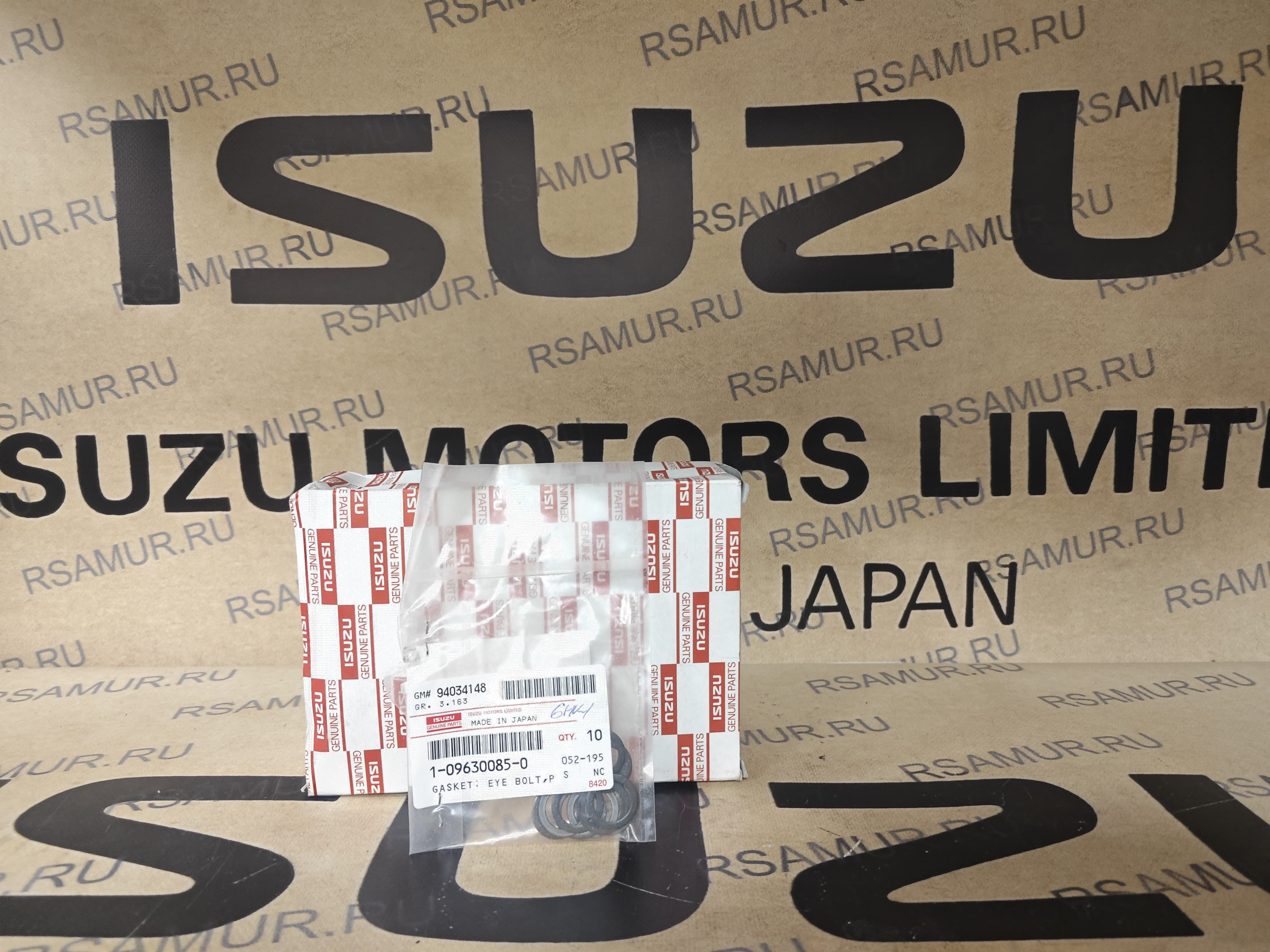 Прокладка  (шайба) 1096300850