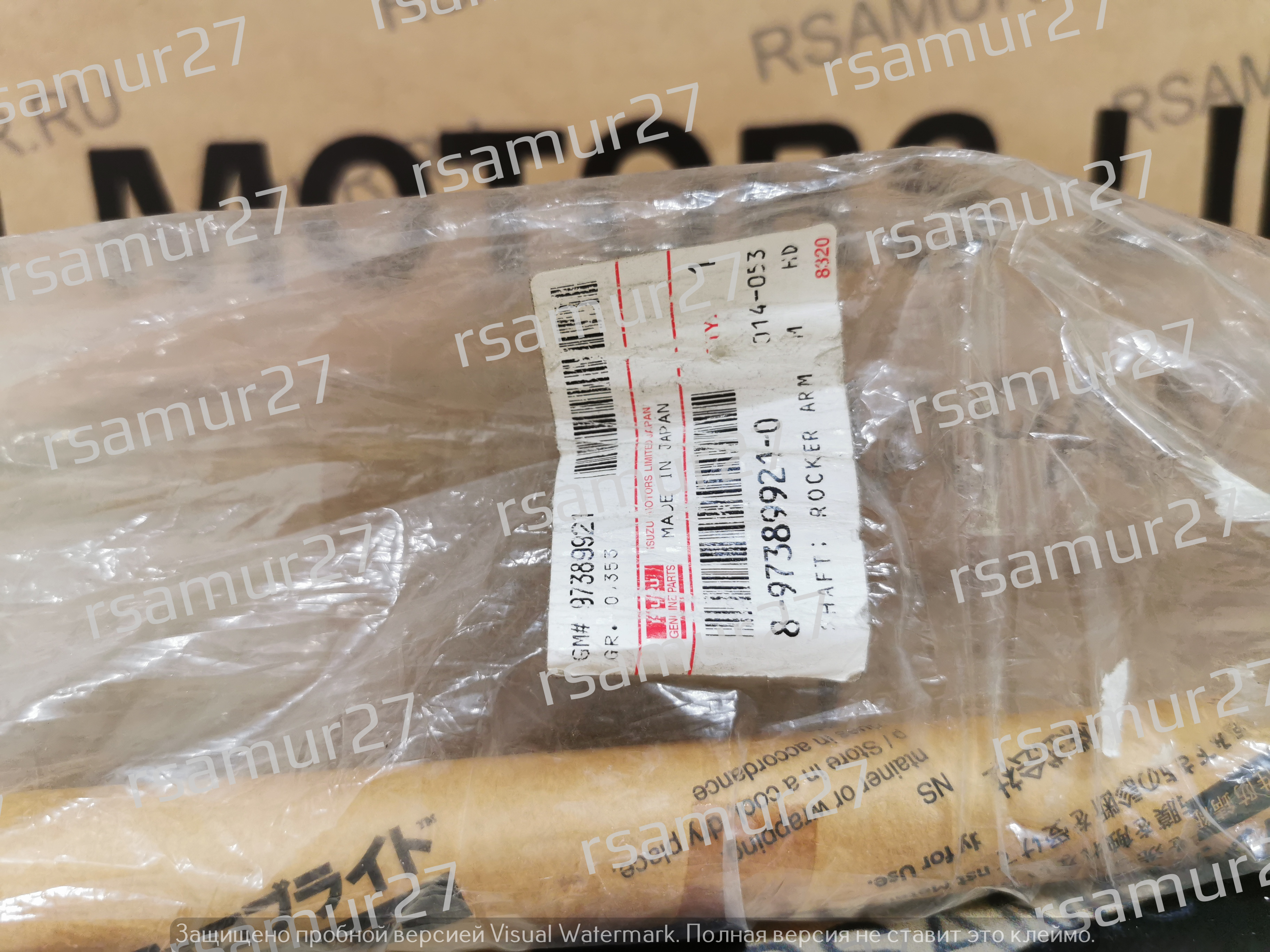 Ось рокеров 8973899210