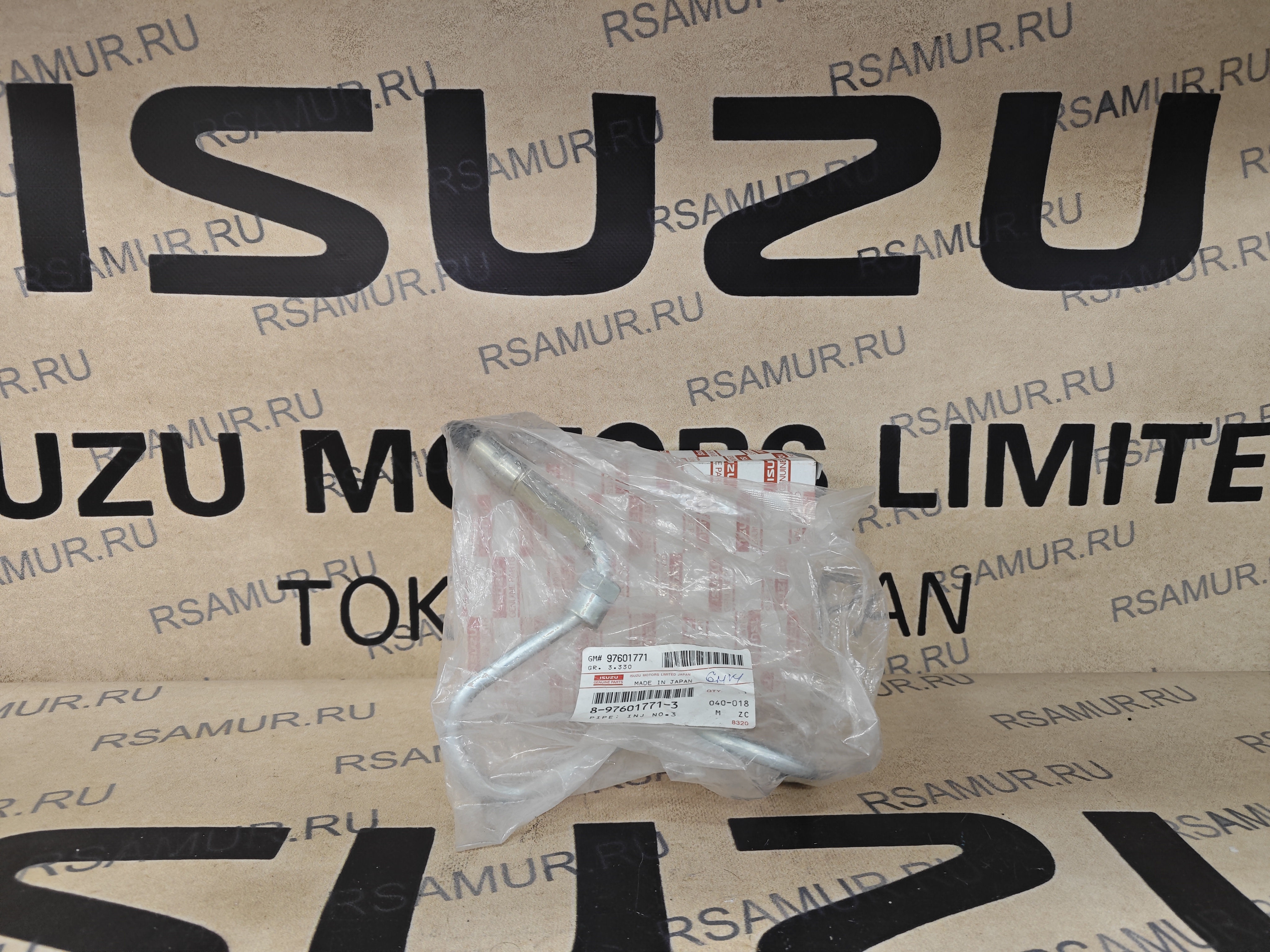 Трубка №3 8976017713