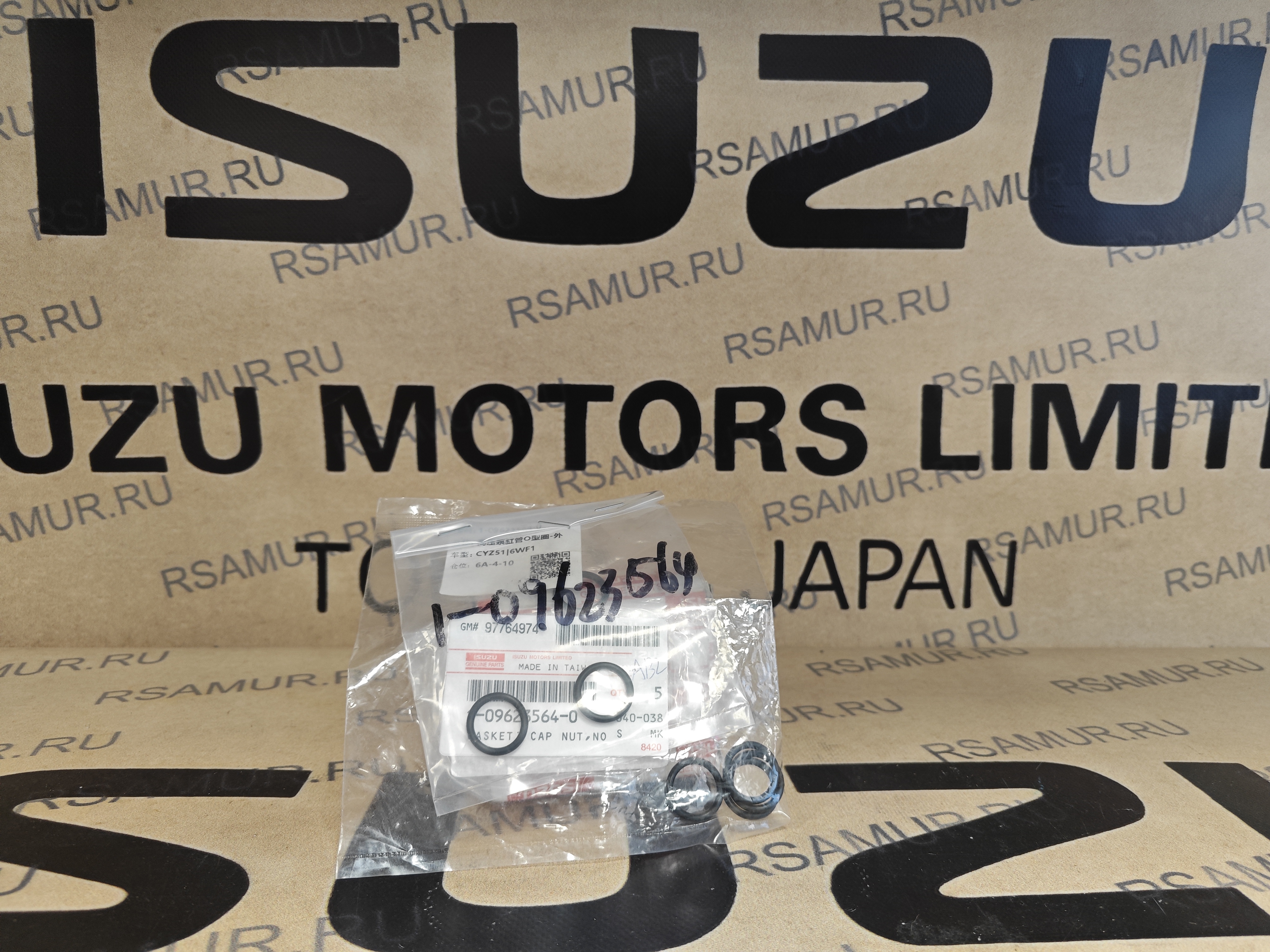 Прокладка под топливные трубки 1096235640