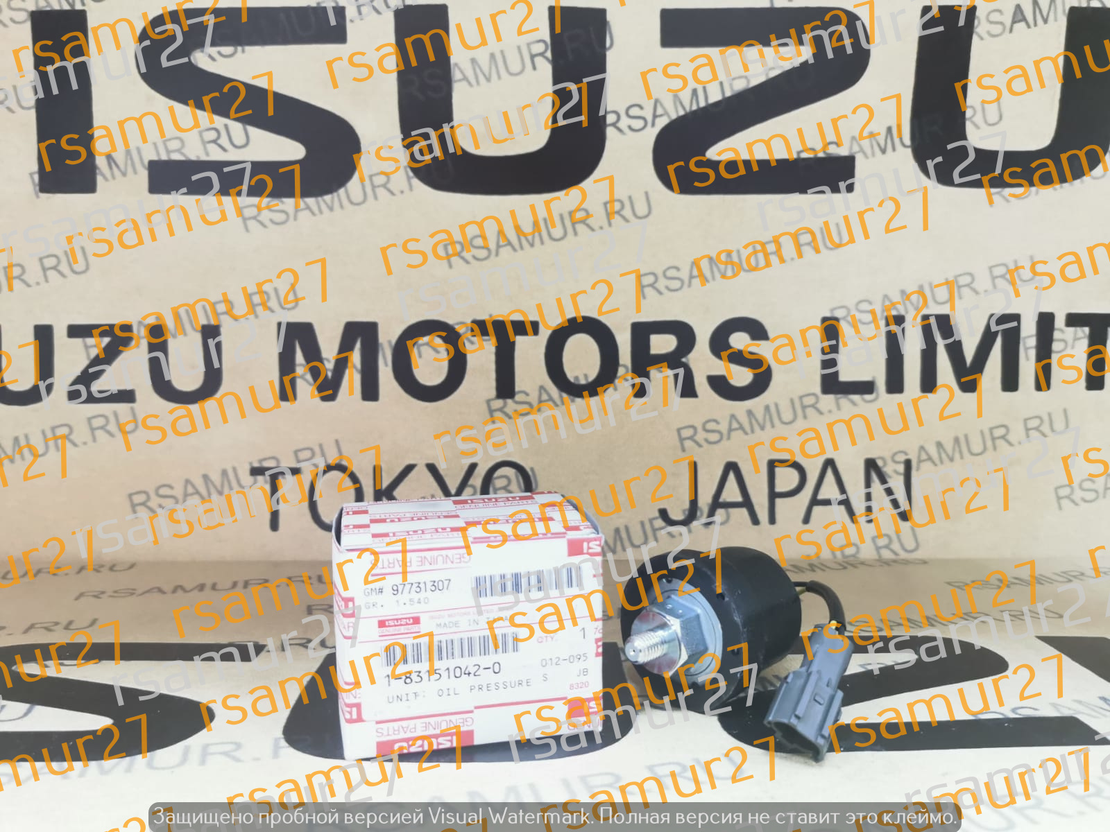 Датчик давления масла 1831510420