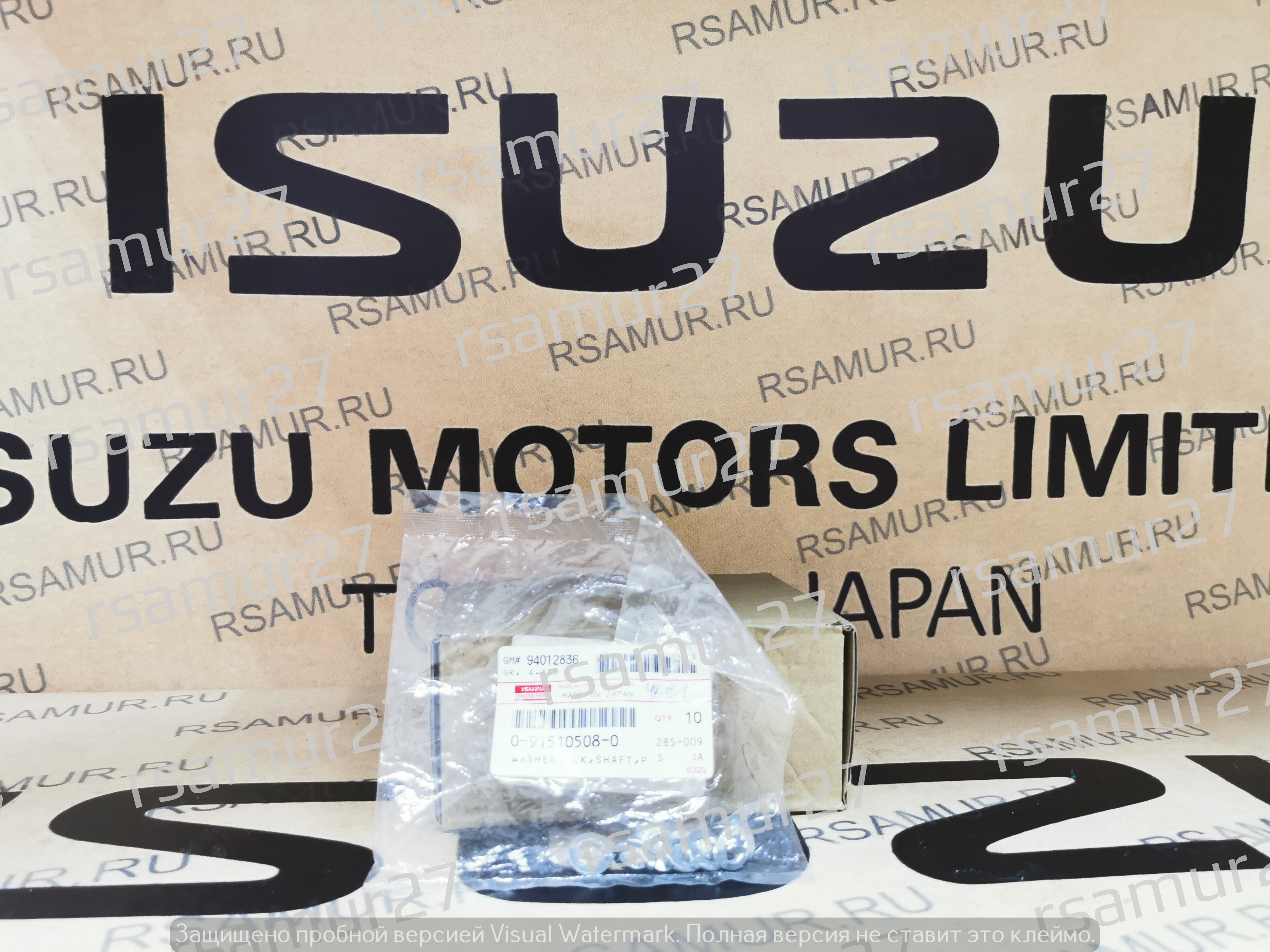 Шайба металлическая ID 8,2 915105080