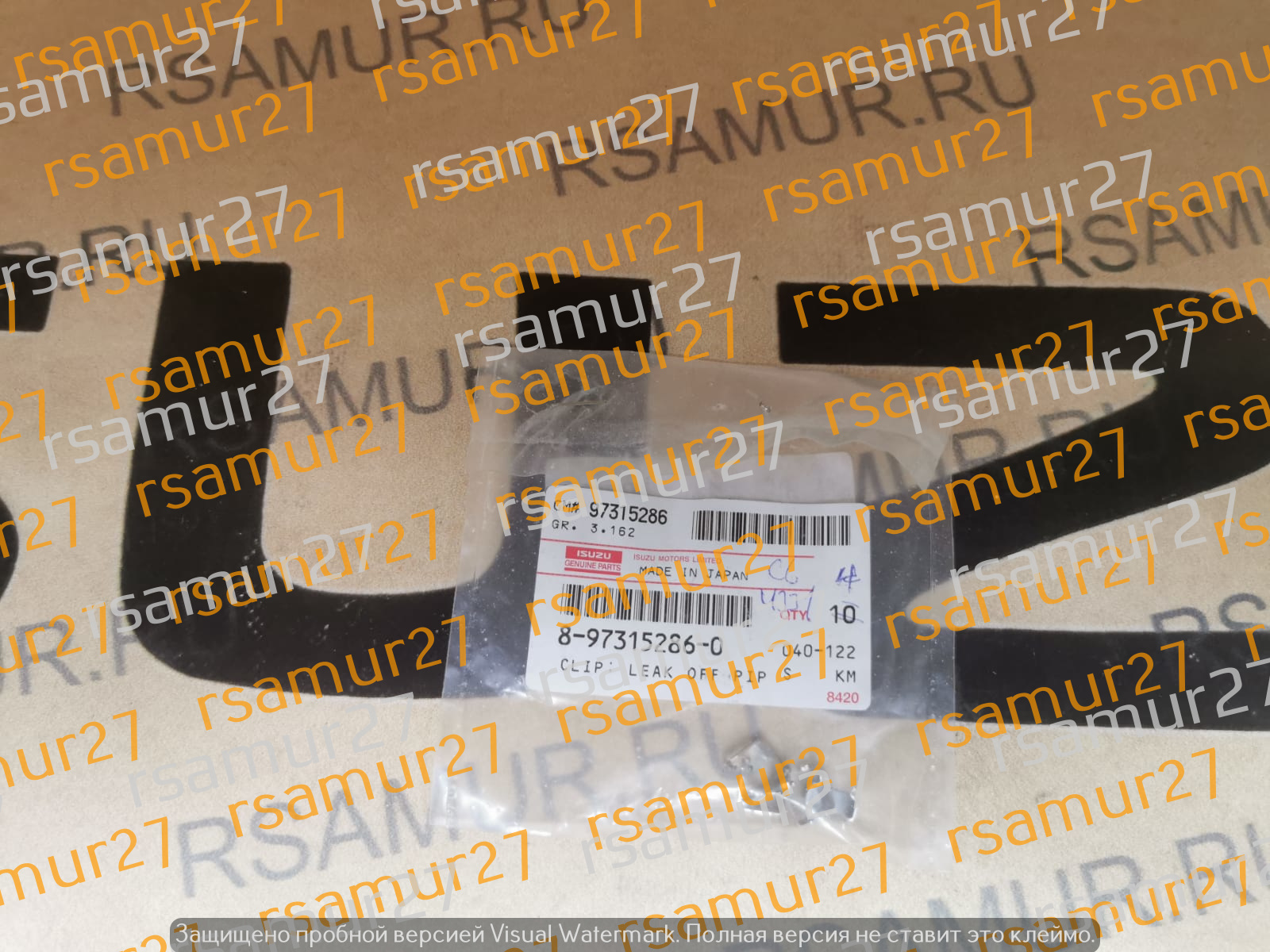 Пистон 8973152860