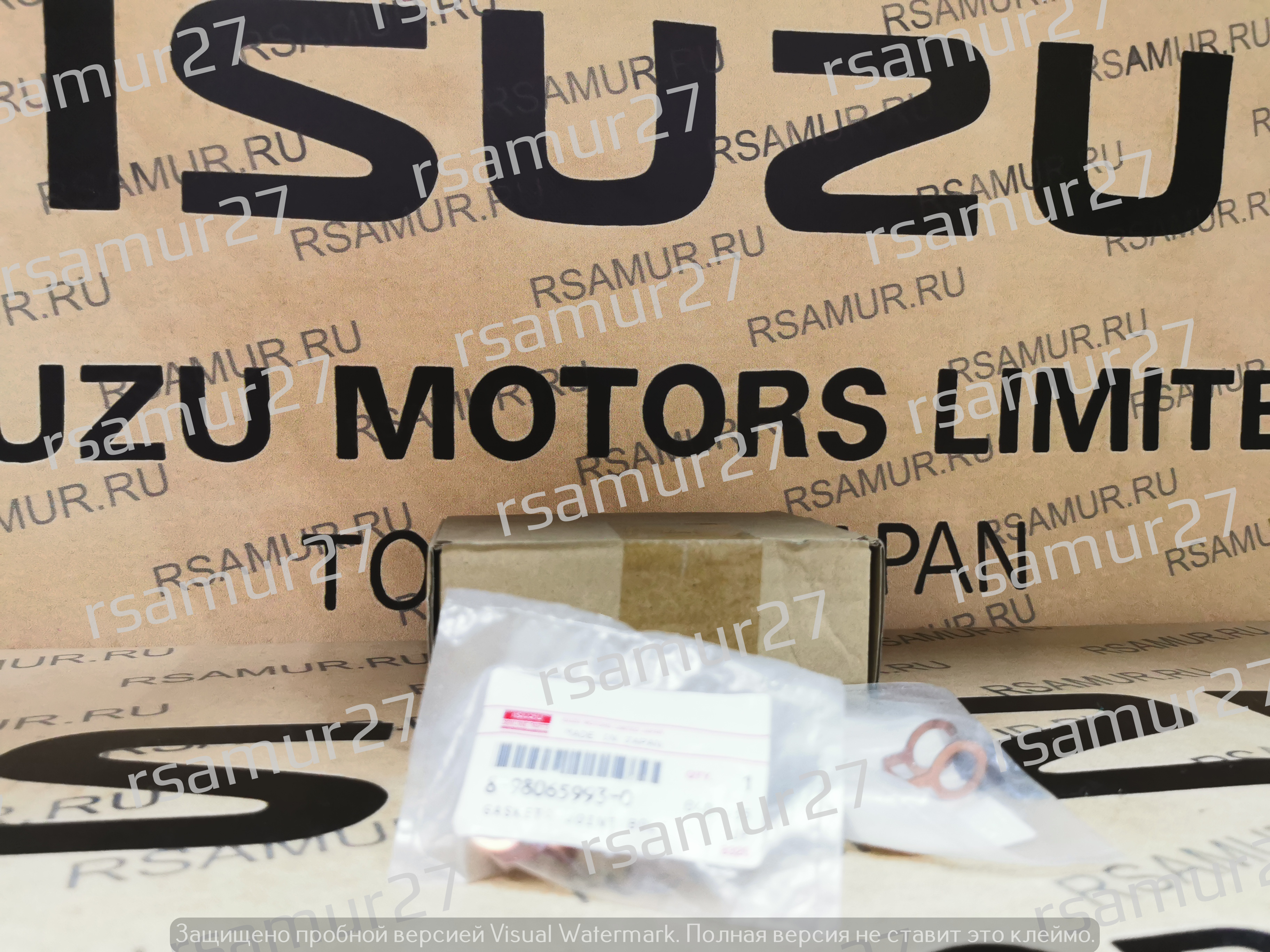 Шайба обратки 8980659930