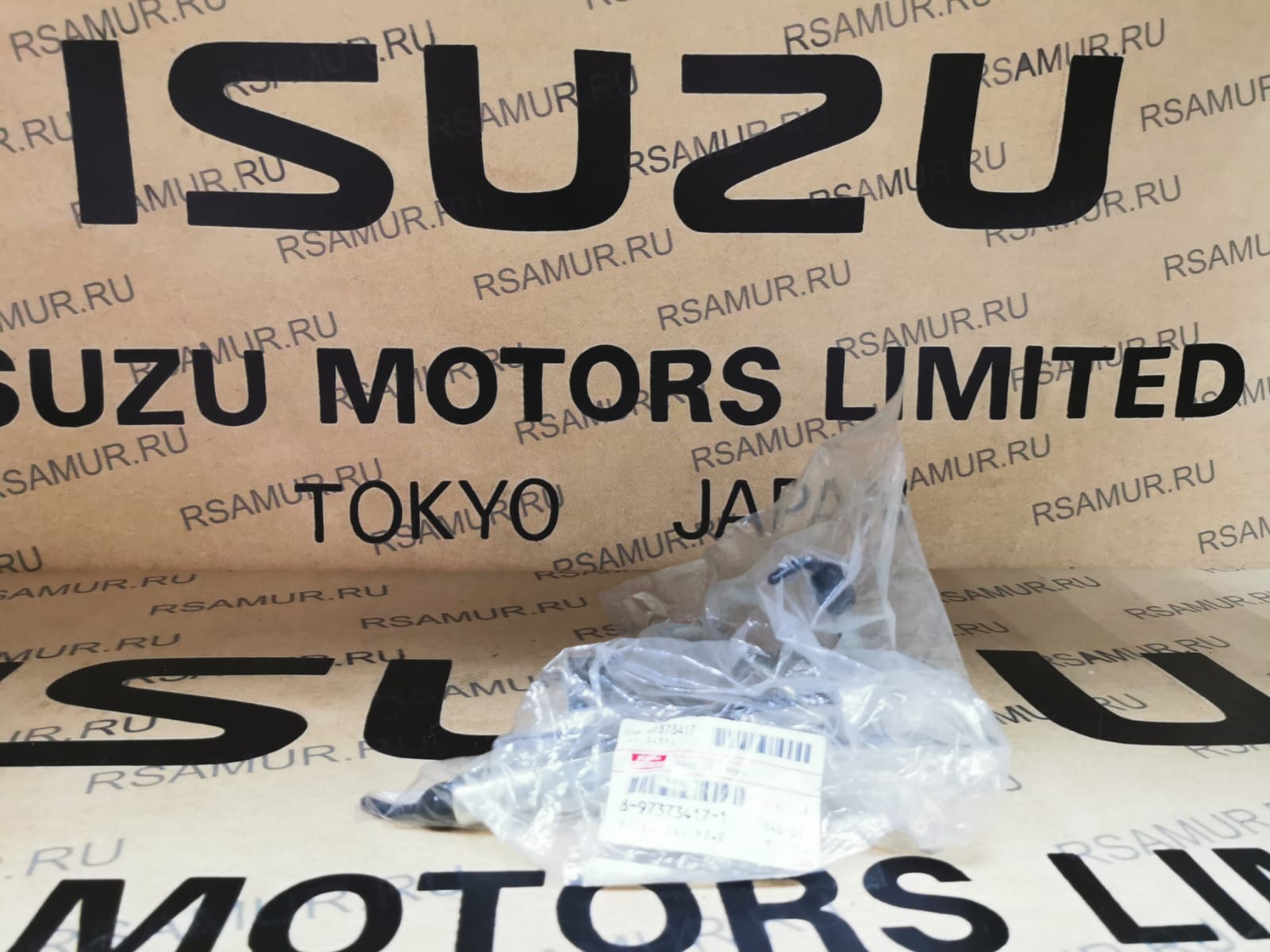 Топливная трубка №2 8973734171