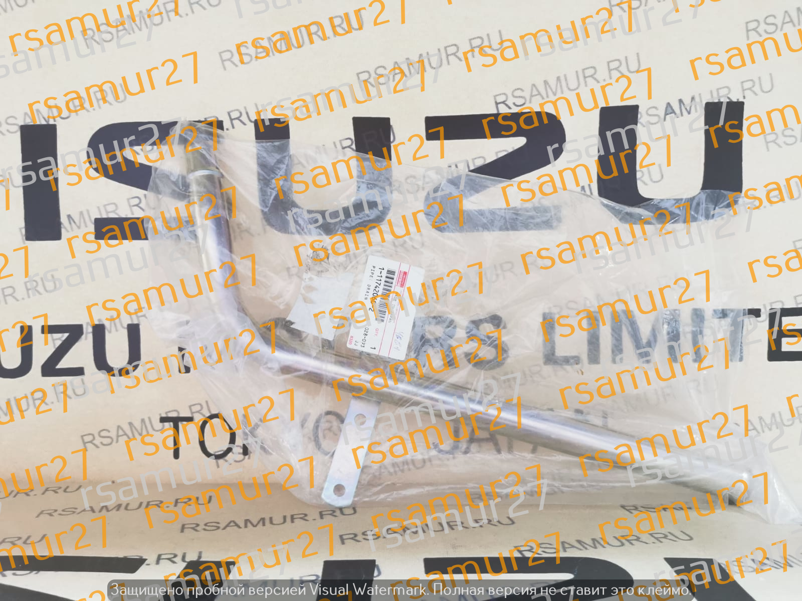 Трубка 1117420602