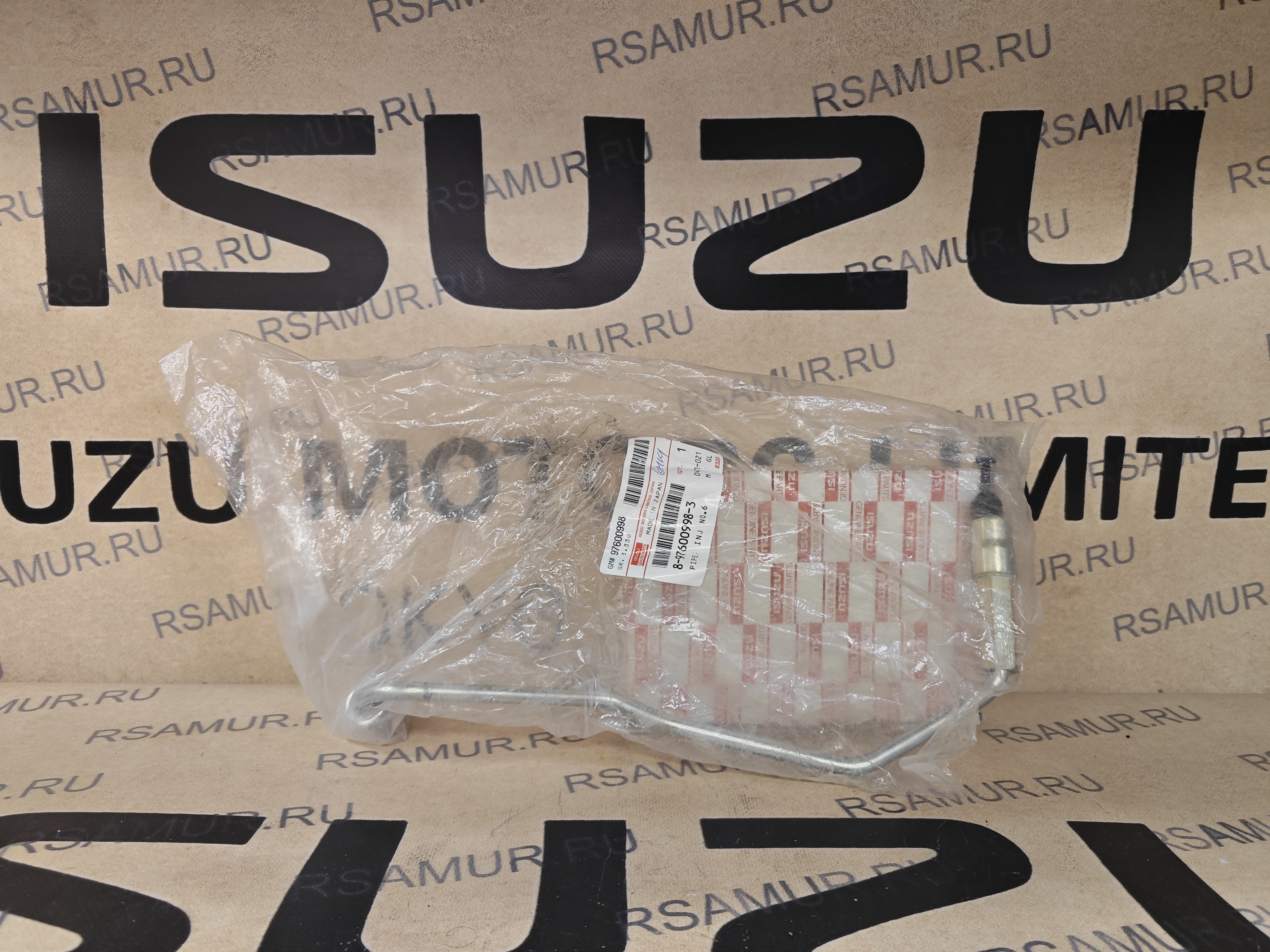 Трубка №6 8976009983