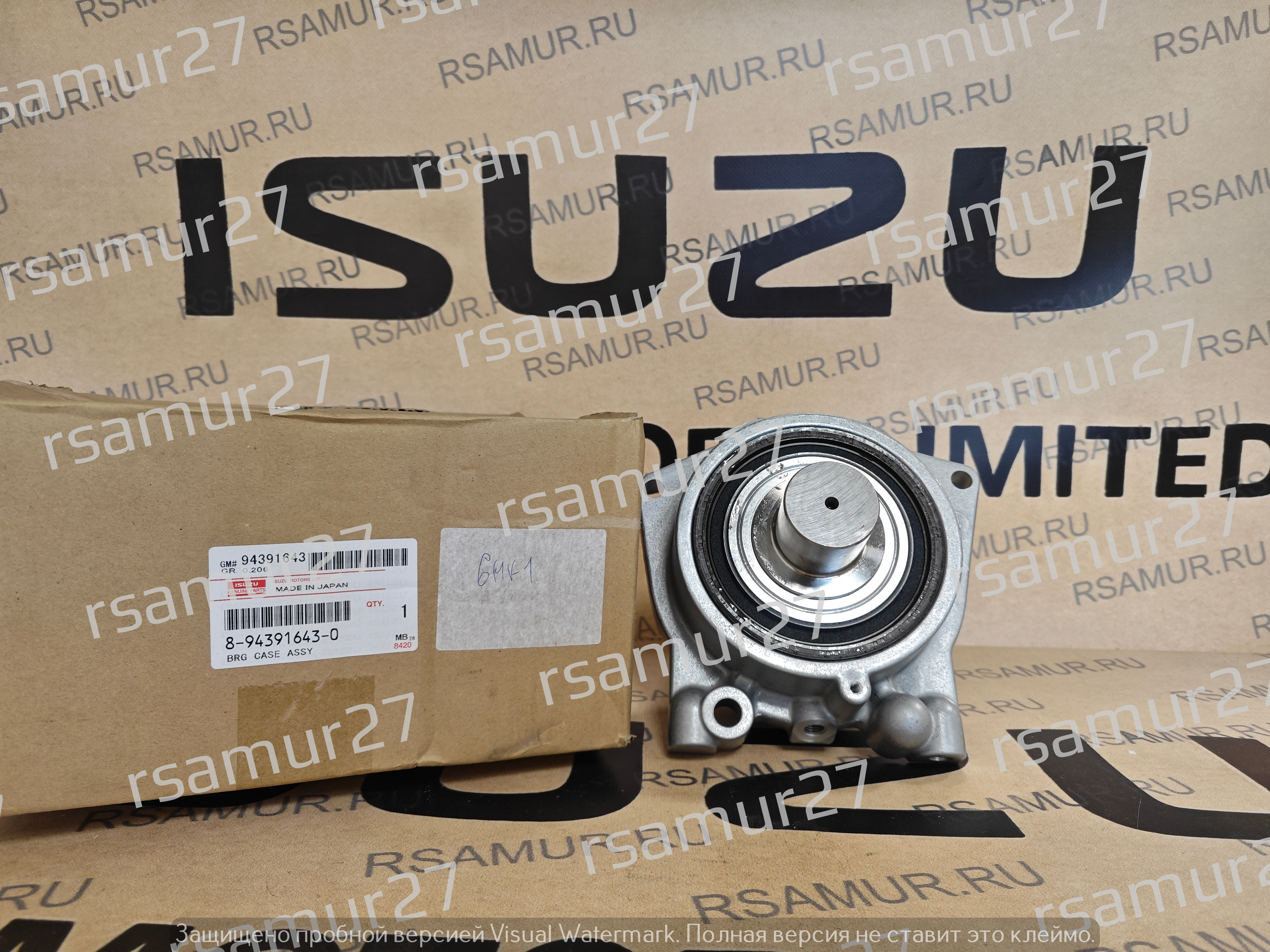 Привод ТНВД 8943916430