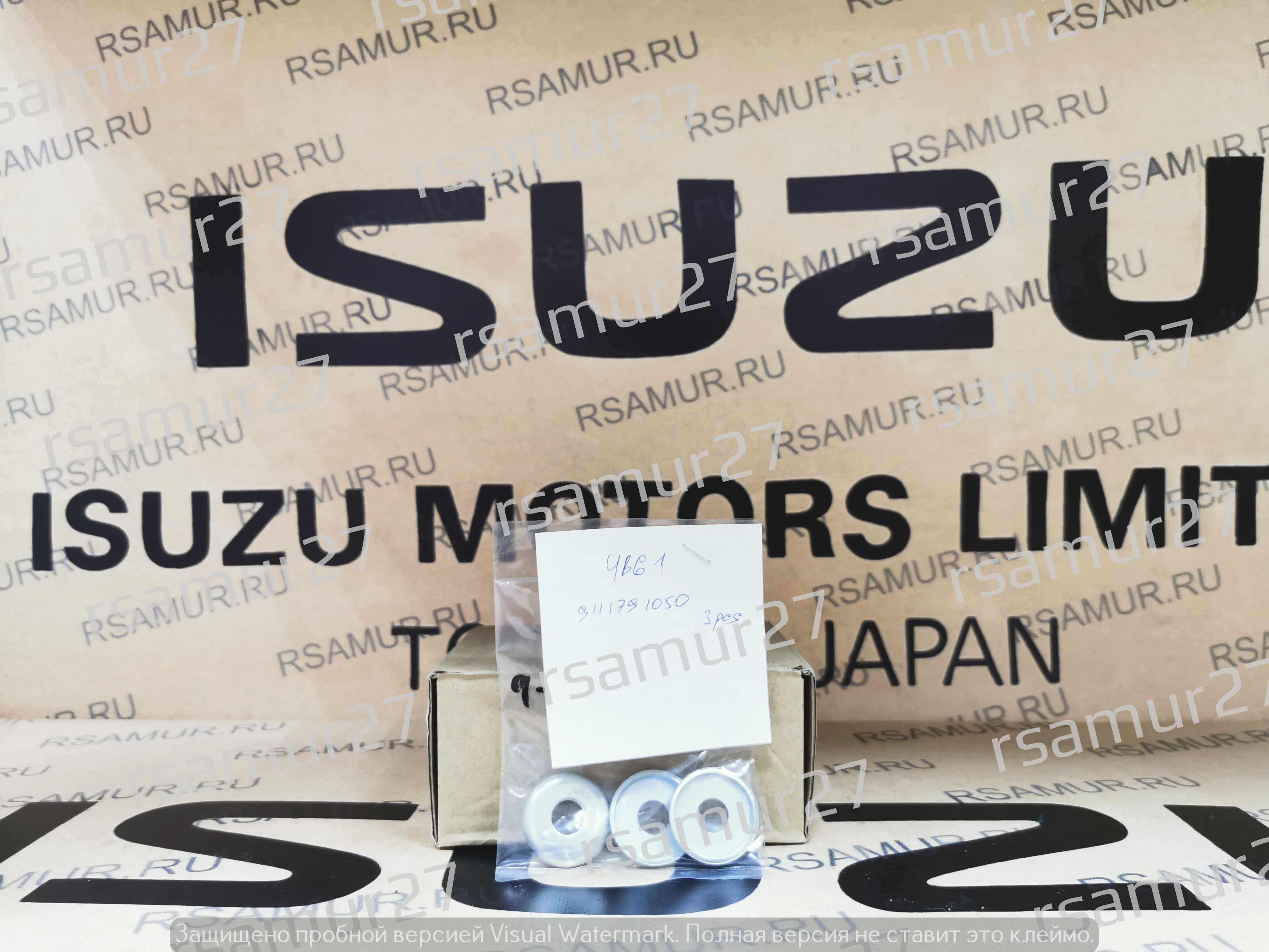 Шайба 9111791050