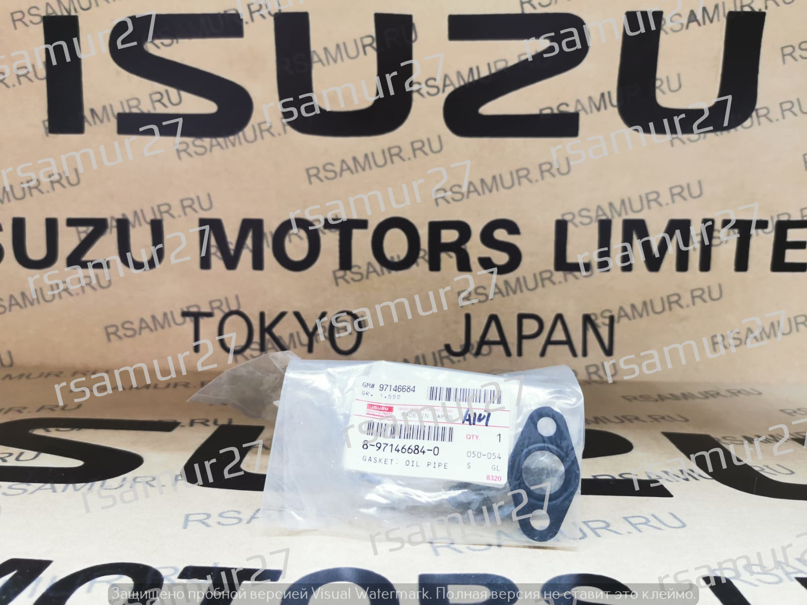 Прокладка ЕГР 8971466840