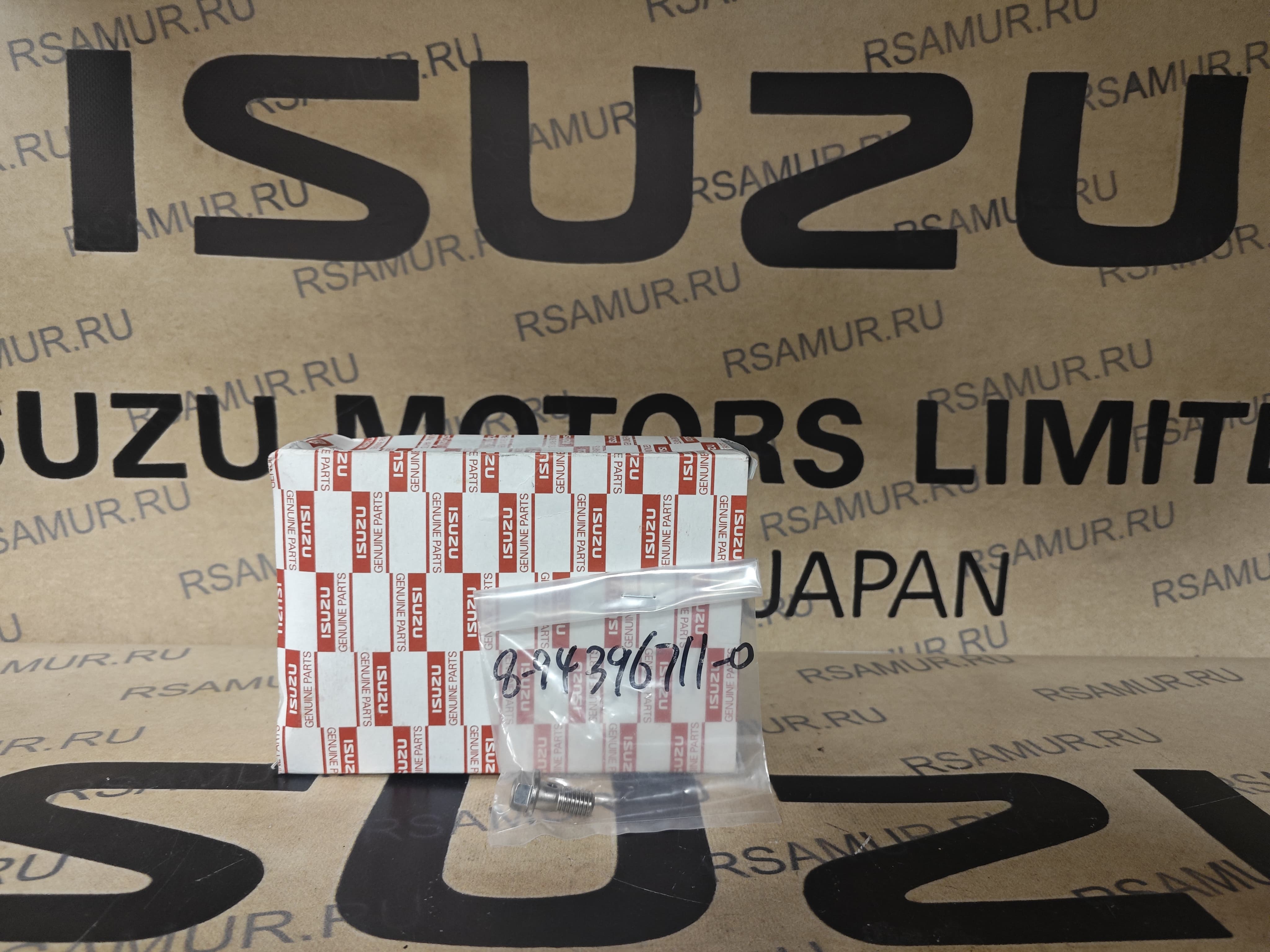 Болт топливной трубки 8943967110