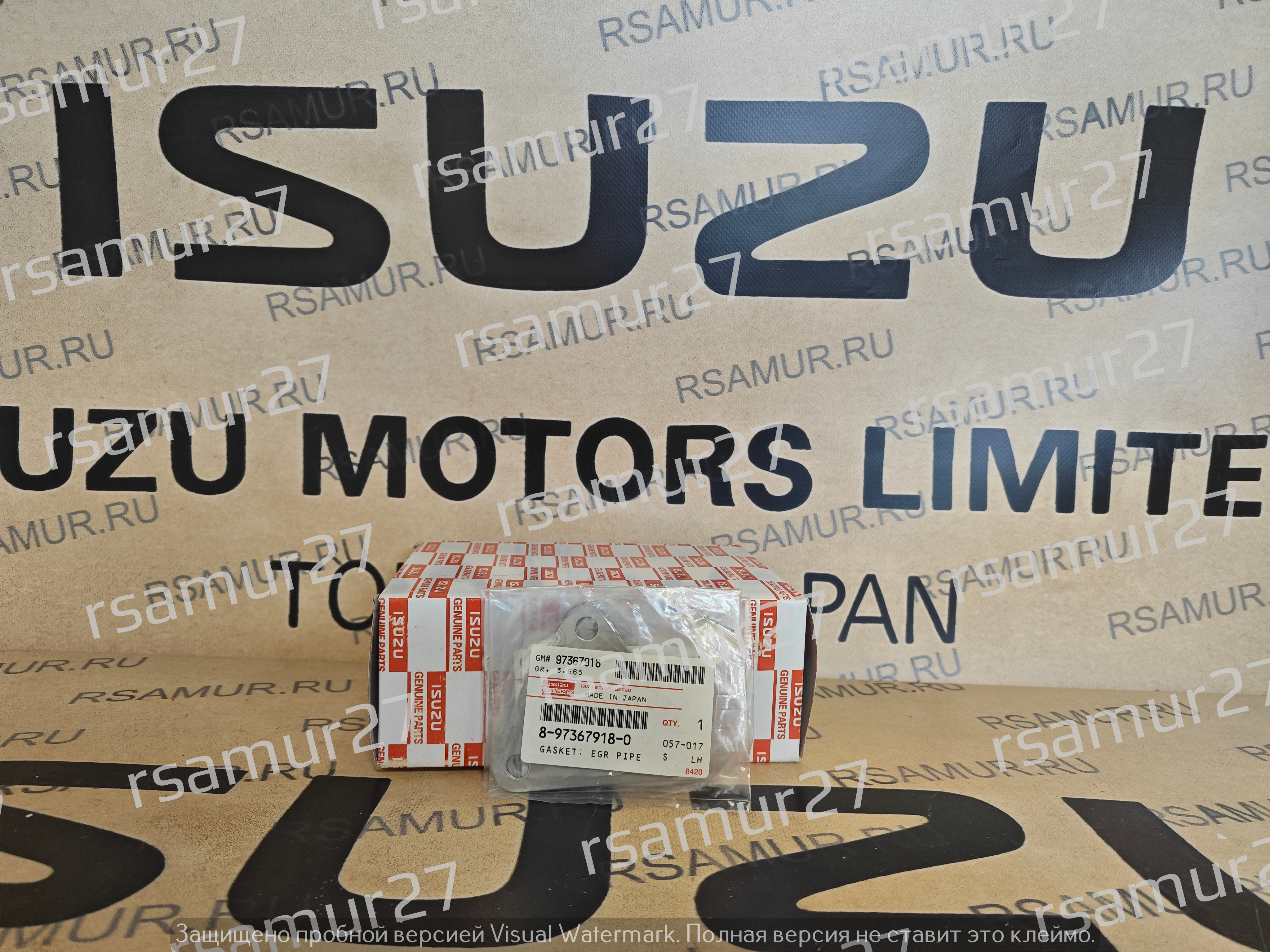 Прокладка ЕГР 8973679180