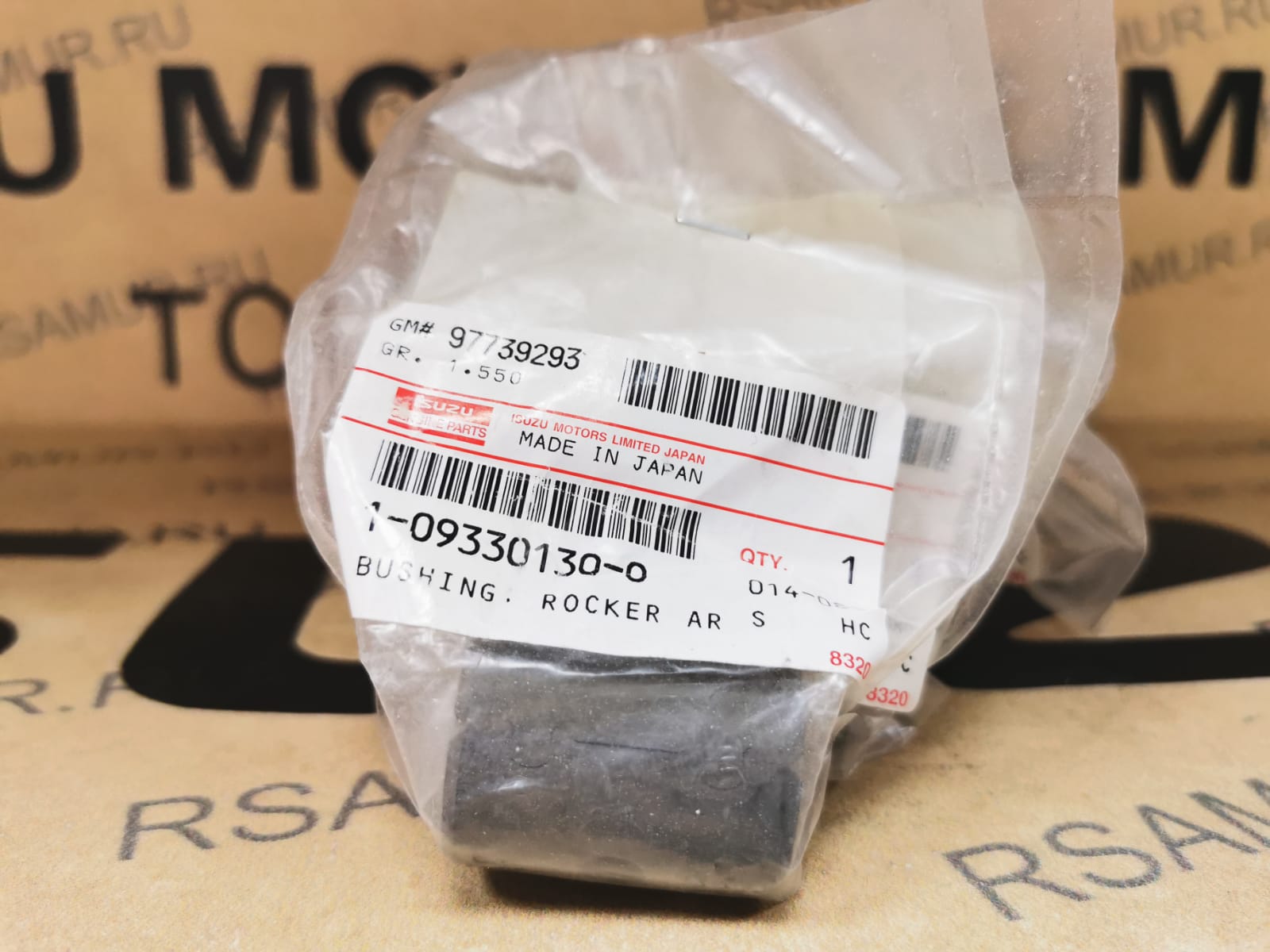 Втулка 1093301300