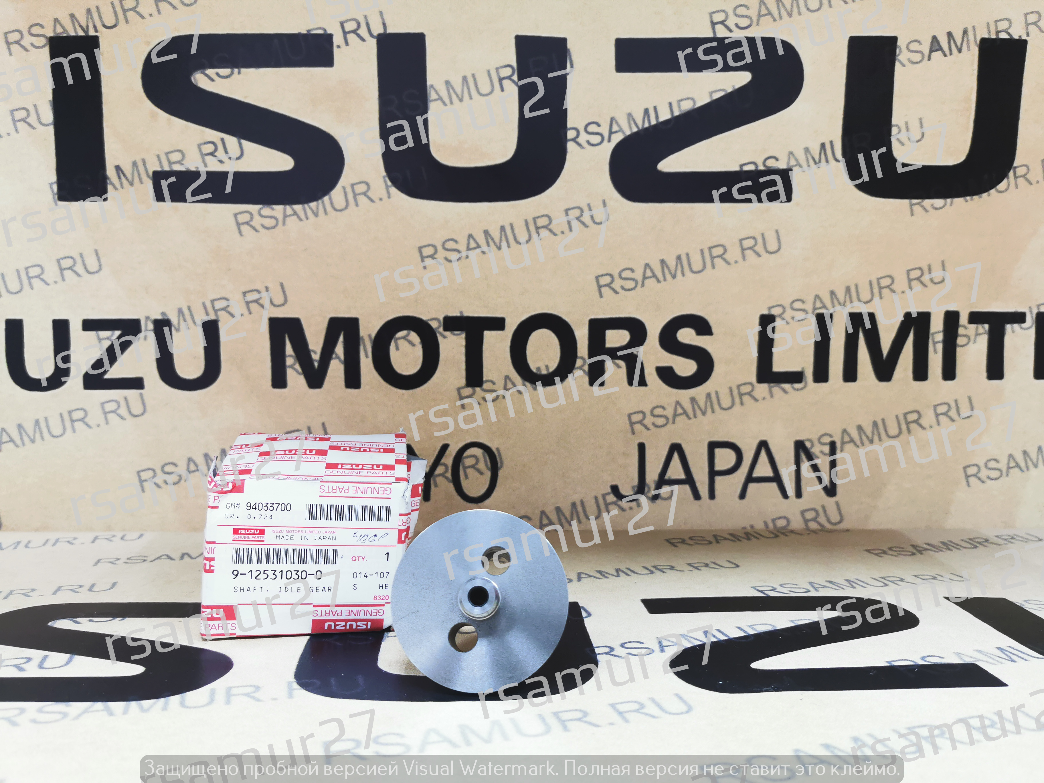 Вал шестерни 9125310300