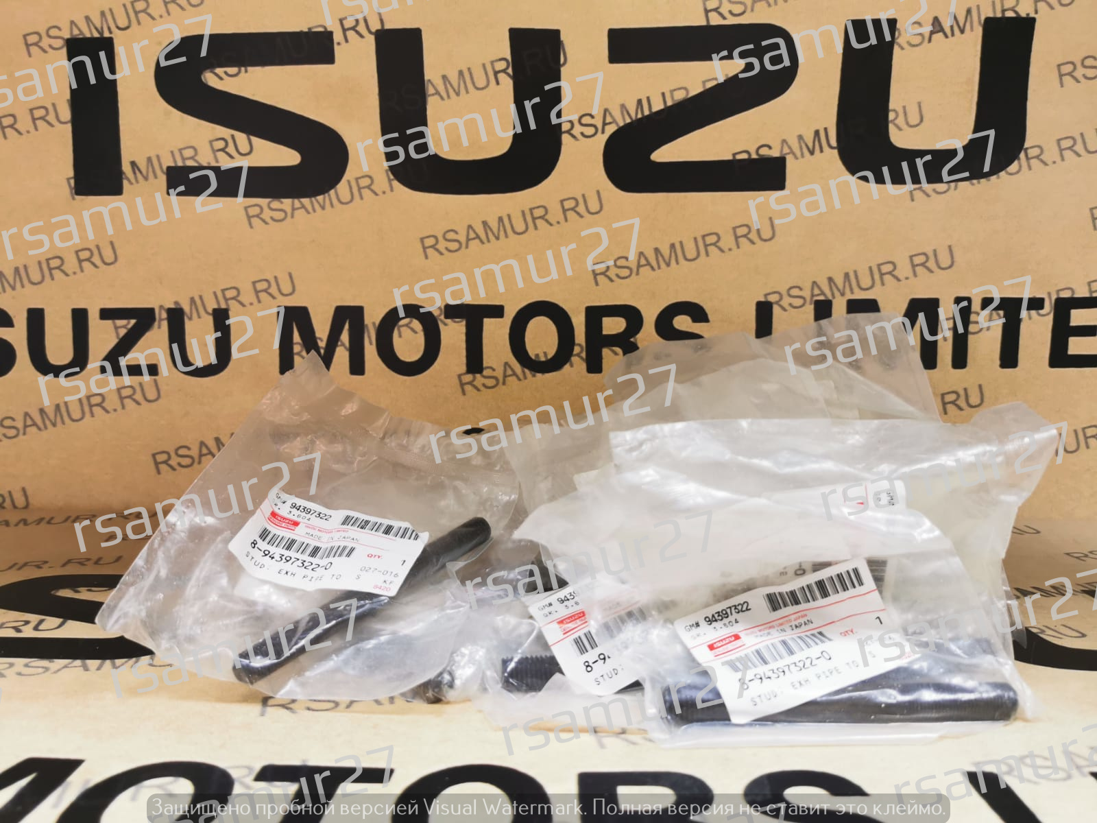 Шпилька 8943973220